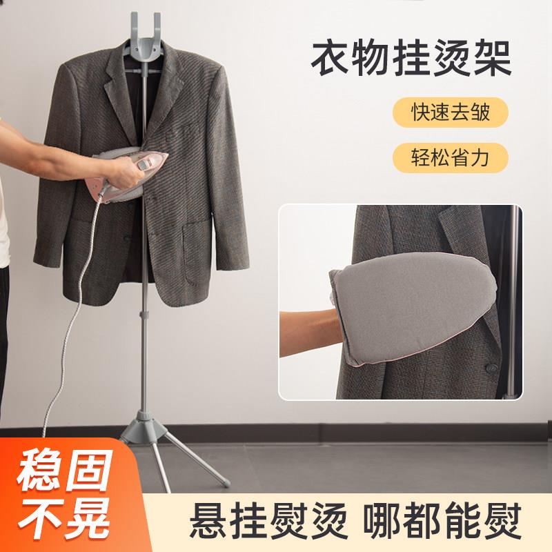 家用衣服挂烫架悬挂熨烫手持烫板可折叠收纳伸缩立式架子落地烫台