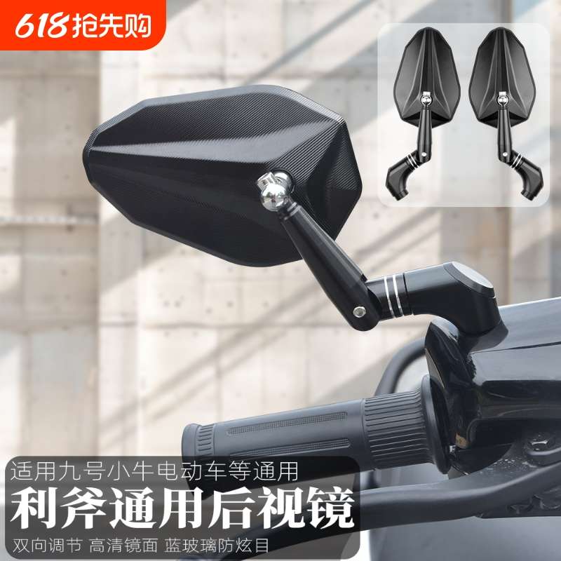 适用九号电动车Mmax110P机械师m95c/m85c/mzmix改装反光镜后视镜