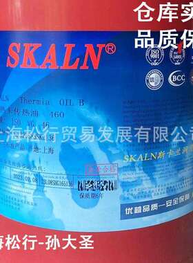 SKALN Thermia OIL B斯热卡传热油460#斯卡兰460号高温导热油VG46