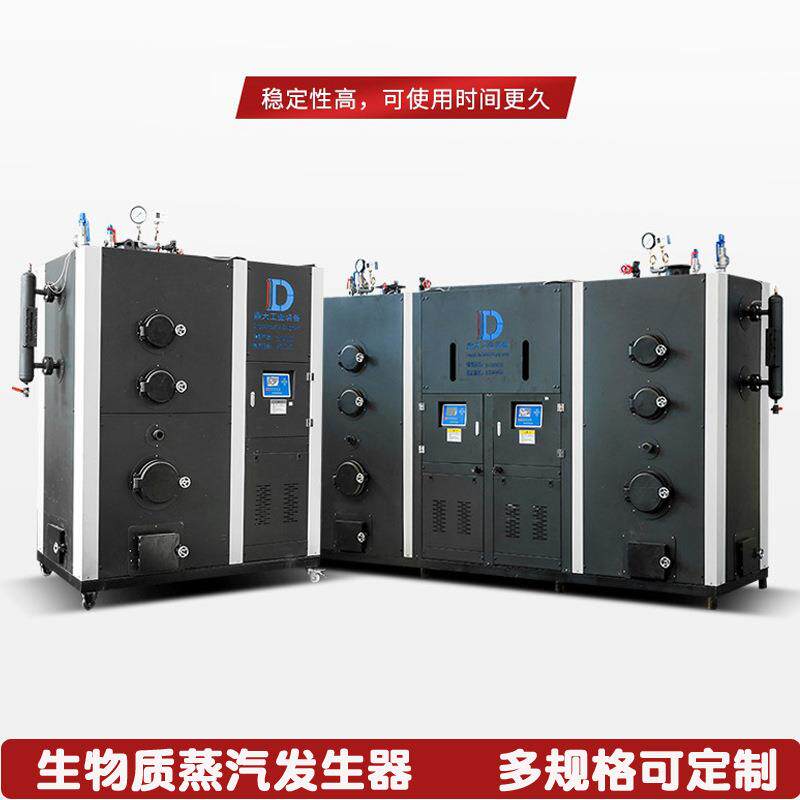 鼎大工业00公斤生物质环保颗粒蒸汽发生器 做豆腐馒头面包子锅炉