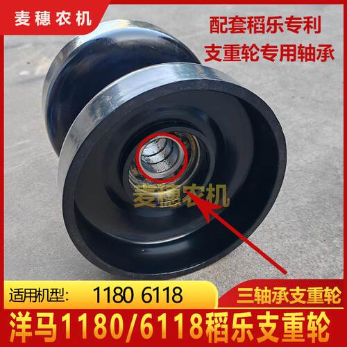 洋马1180 6118收割机全车配件配套稻乐专利轴承支重轮