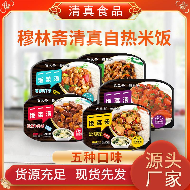 鱼香肉丝自热饭320g红烧牛肉黄焖鸡鱼香肉丝速食方便米饭即食