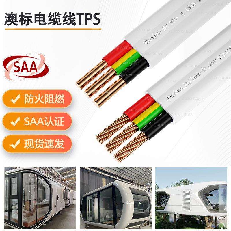 SAA认证澳大利亚房车电缆线2*1.5+1.5E mm² TPS移动式配电房电缆