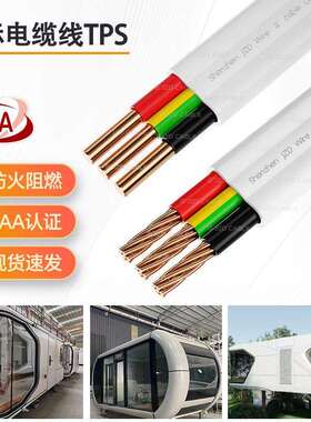 SAA认证澳大利亚房车电缆线2*1.5+1.5E mm² TPS移动式配电房电缆