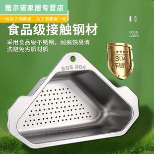 厨房三角沥水架水槽置物架剩菜剩饭过滤网垃圾滤渣沥水篮挂网神器