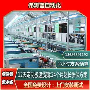 总装线方案设计血液细胞分析仪倍速线横移式平面循环组装线