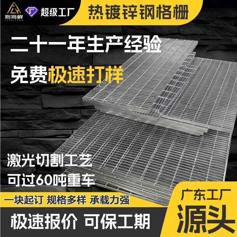 201不锈钢重型防滑沟盖板热镀锌钢格板踏步板304格栅板排水沟盖板