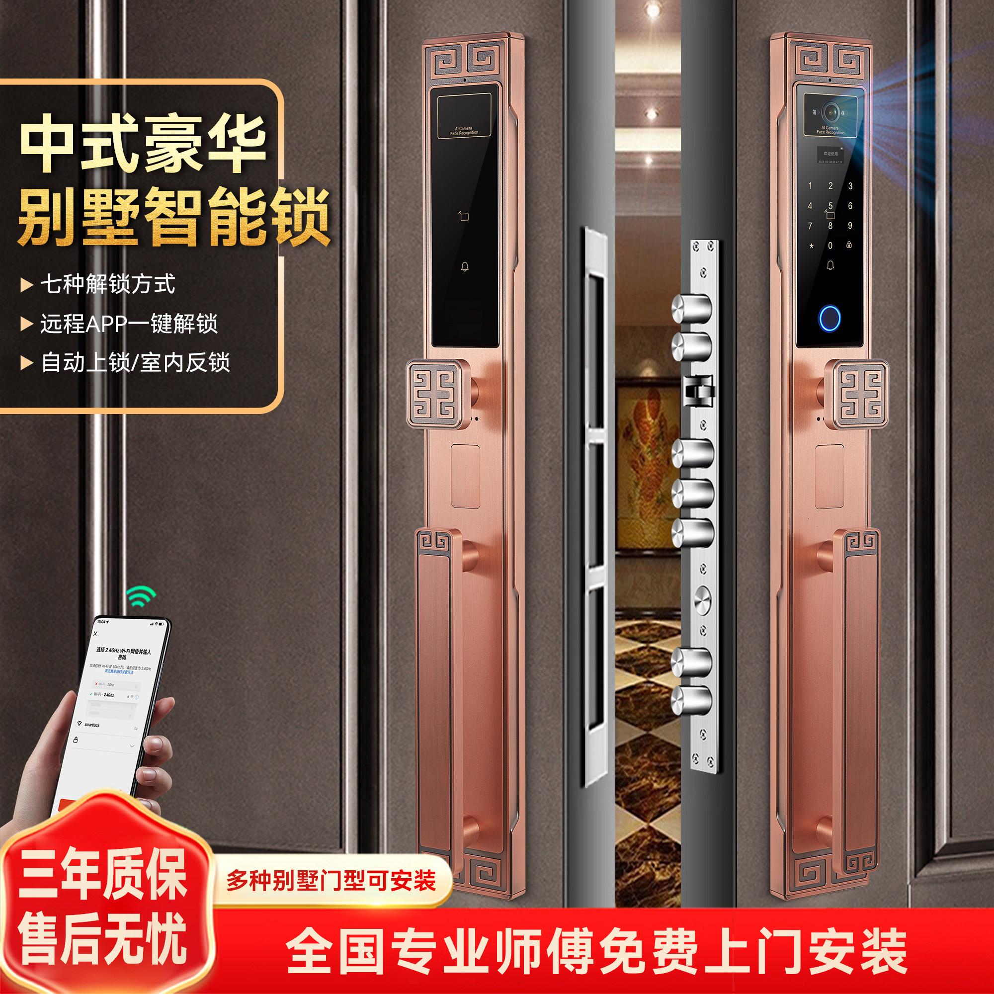 别墅大门指纹锁3D人脸识别双开门密码锁家用防盗门中式铜门智能锁
