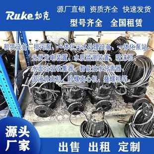 工厂用抗堵塞污水泵污水排水增压泵排污泵 排水系统应急设备租赁