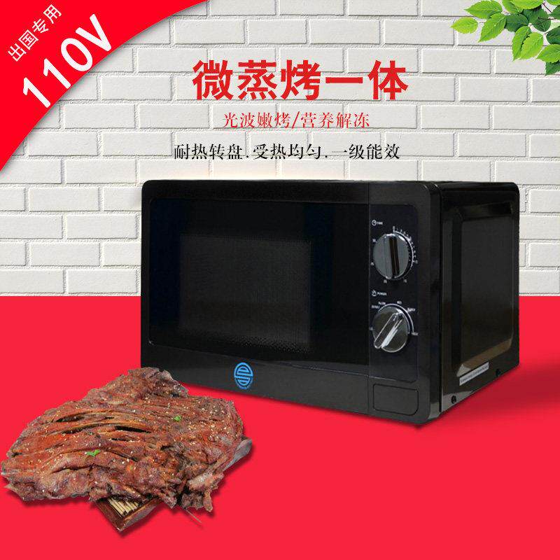 110V微波炉20L船用电烤/炉转盘式微波炉110伏60hz出国加热炉特价