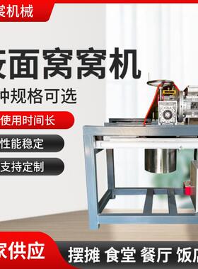厂家直销莜面窝窝机商用全自动生产地方特色小吃小本致富设备