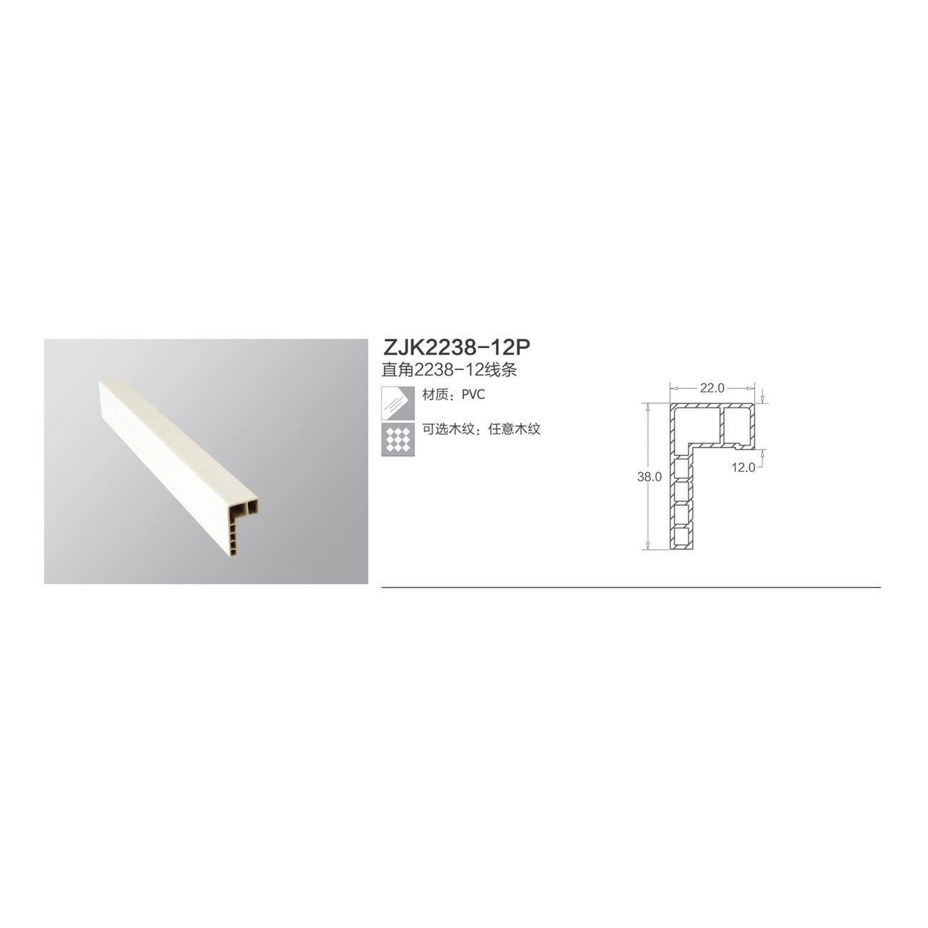 ZJK2238-12P 新款室内门 WPC门套边框线 装饰条地脚线 防蛀防白蚁