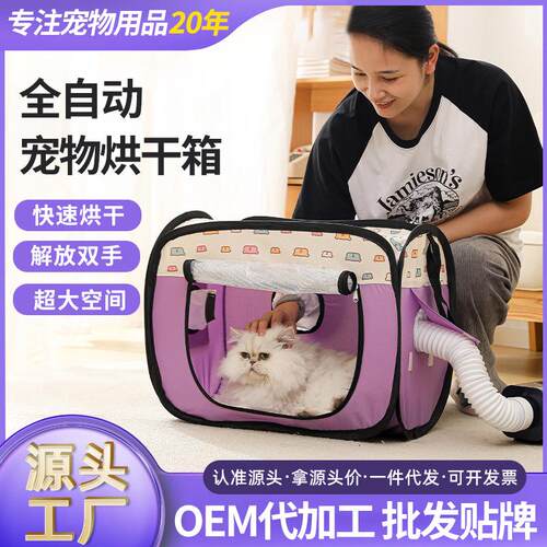 烘干机宠物烘干猫咪狗狗吹水机