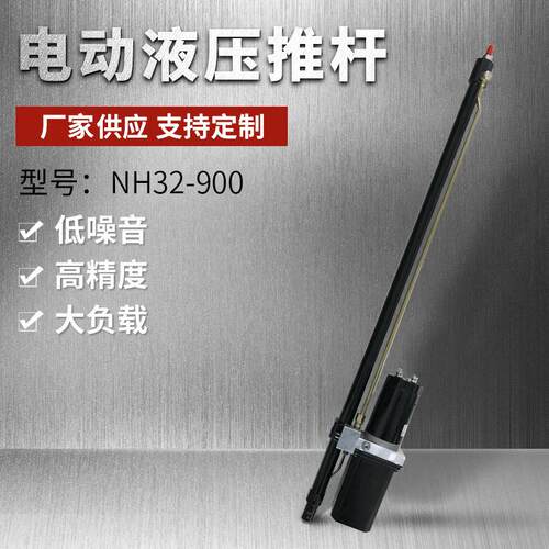 微型油缸升降电机小型直流推杆升降平台液压杆直流24/48V