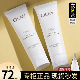 OLAY玉兰油30洁面乳洗面奶氨基酸深层清洁毛孔控油女男士only