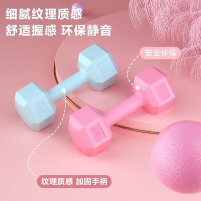 Dumbbell Girl Fitness Equipment Set Little Dumbbells健身器材