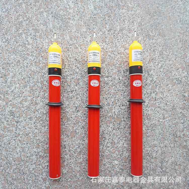 验电笔声光棒状 伸缩型高压验电器 电工语音验电器