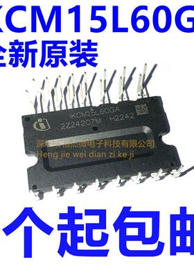全新原装 IKCM15L60GA 变频IPM芯片空调电源模组 现货