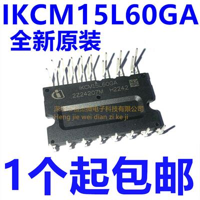 全新原装 IKCM15L60GA 变频IPM芯片空调电源模组 现货