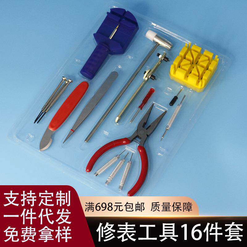厂家供应修表工具拆手表链16件套塑卡装拆卸维修换电池开表后盖器
