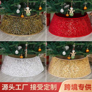 饰品 圣诞树围底座金色银色红色亮片立体圣诞树下围裙圣诞节装