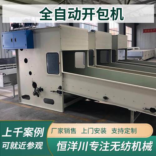 无纺布设备开棉机大型碎棉机多功能开包机自动送棉机PP棉花喂料机