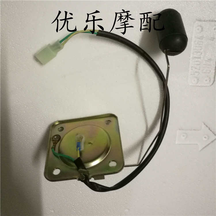 赛驰 路霸 EN125 五羊125摩托车油浮子 油量计 油箱通用型传感应