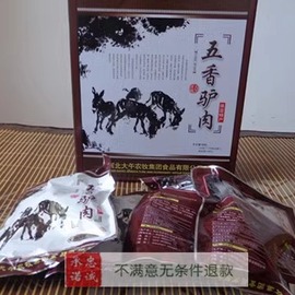 地道河北保定名吃保定府驴肉，特产大午兴芮五香，或徐水驴肉礼盒