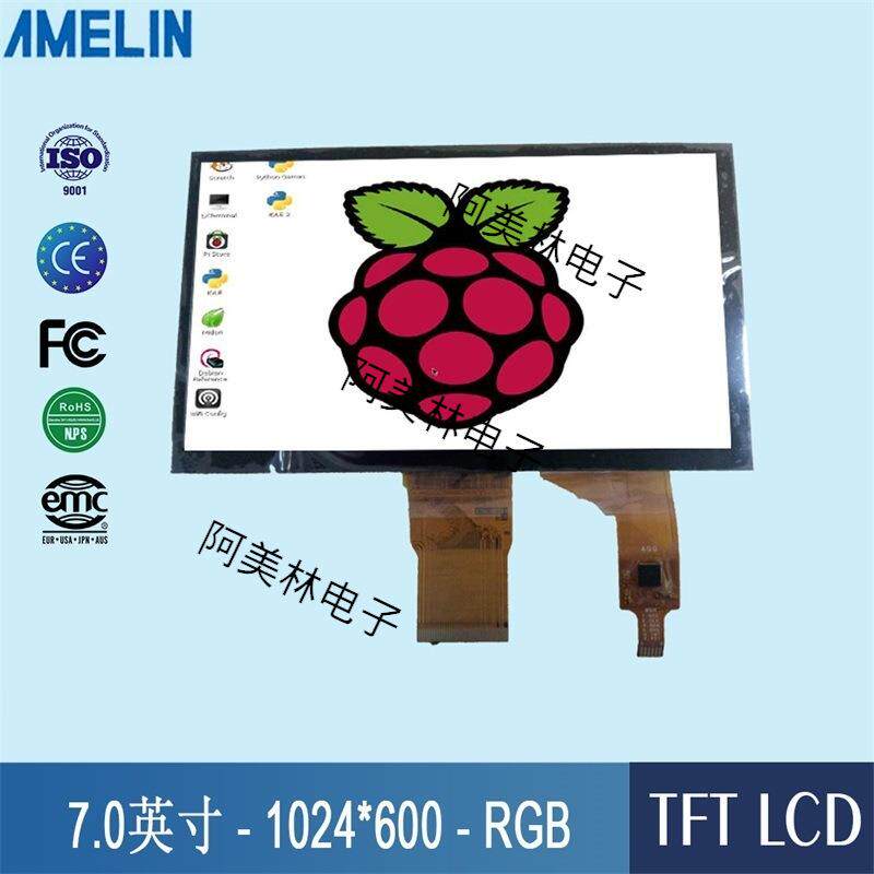 7寸 lcd电容触摸 IPS液晶显示屏 1024*600 RGB接口TFT LCD液晶屏