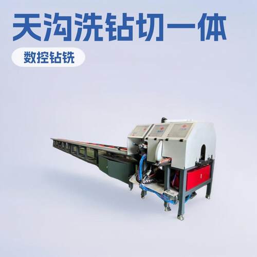 温室大棚加工中心天沟加工设备自动数控钻铣机自动送料切割机