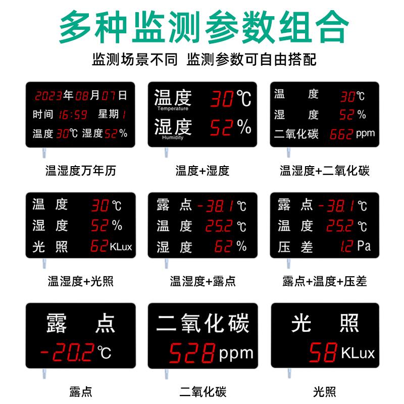 工业温湿度计记录仪大屏