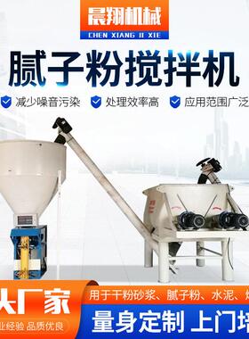 山东小型腻子粉搅拌机半自动脱硫石膏粉生产线 轻质抹灰石膏设备