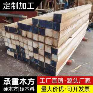 垫木枕木方木条承重木方原木实木硬质方形木条定制长条钢材金属高