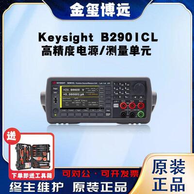 是德KeysightB2901CL高精度电源/测量单元