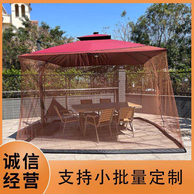 罗马伞蚊帐 太阳伞户外防蚊网 庭院花园伞帐跨境生产源头工厂