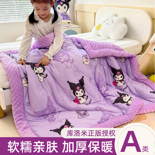 宝婴儿毯 A类库洛米儿童豆豆被幼儿园加厚午睡针织棉小被芯子冬季