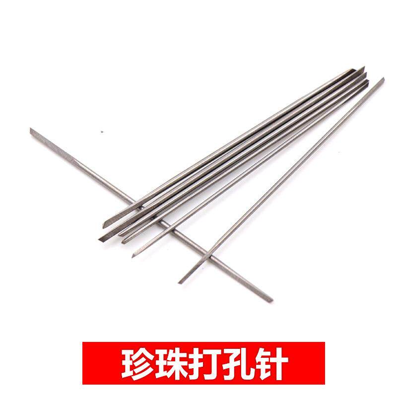 珍珠打孔针 珍珠打孔机 钨钢打孔针 珍珠打孔钻 双头三角钻孔针