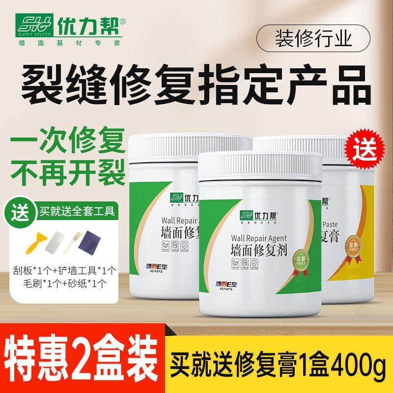 优力帮墙面E生墙面防水防潮防霉墙壁修补膏白色内墙家用修复