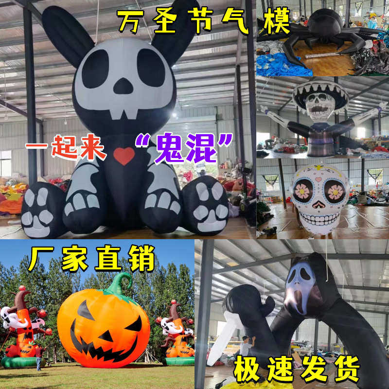 充气南瓜气模万圣节酒吧装饰发光吊挂道具骷髅头大型卡通商场美陈