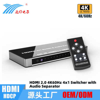 运作厂家2.0版hdmi切换器带音频 四进一出 四切一 HDMI2.0切换器