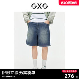 GXG男装 宽松直筒短裤复古水洗蓝牛仔短裤轻薄裤子 2024夏季