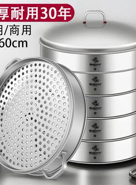 不锈钢蒸笼商大用大AML加厚加高笼屉特号家用大超号大蒸锅容量包