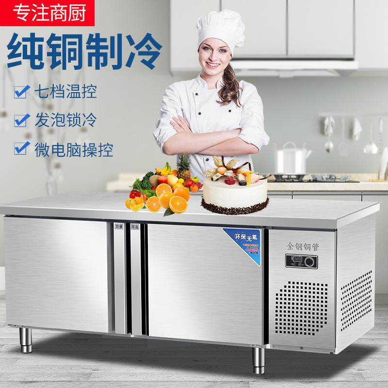 商用不锈钢保鲜工作台厨房冷藏冷冻双温平面操作台卧式冰柜保鲜柜