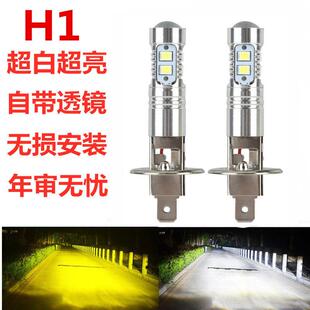 1灯h3亮l4ed汽车2大0W8W1W近圆高透光0聚0光h0灯51泡V2体镜V通用