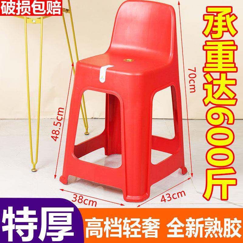 高脚凳餐厅靠背椅防滑餐椅商场商用家用嫌贵特厚塑料板凳新款好用