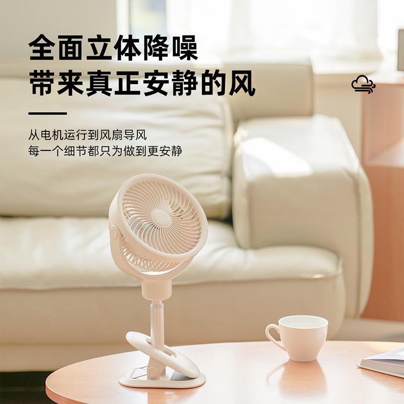 新款空气循环扇电风扇台式家用摇头充电夹子风扇无线折叠伸缩风扇
