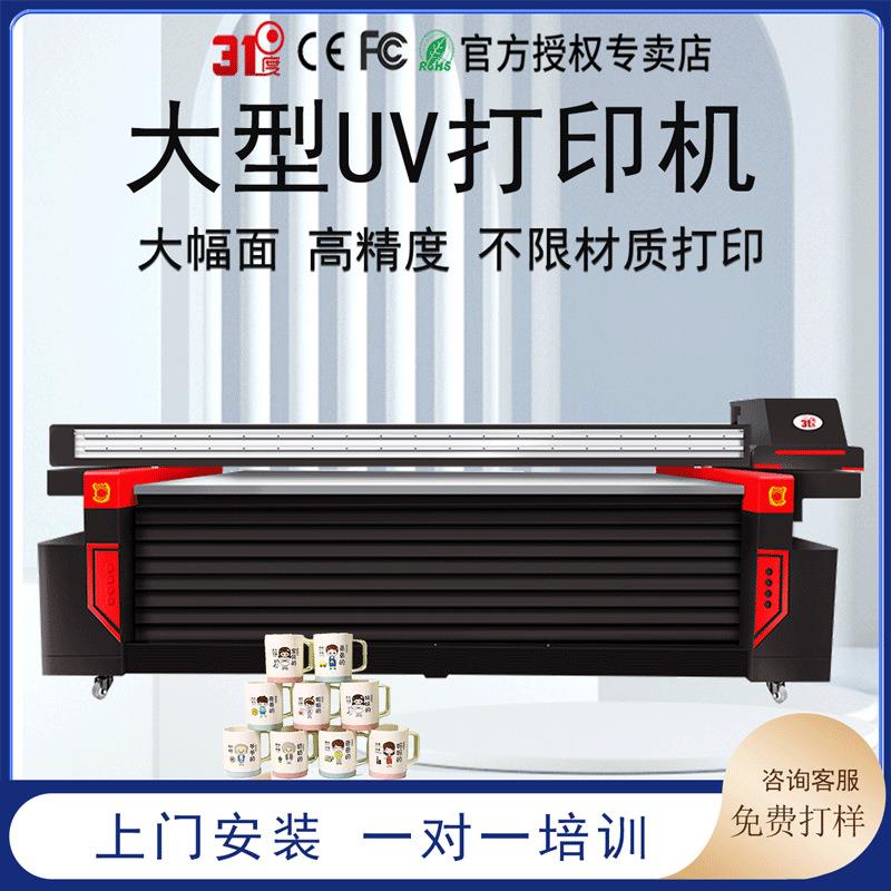31度大型平板UV打印机茶叶罐茶叶盒茶杯茶壶陶瓷塑料亚克力水晶标