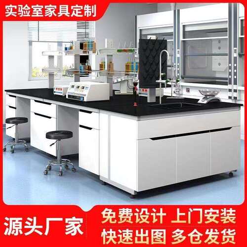 验室全木钢实验台实验桌中央边台通钢木风橱柜实验工作台钢试台化