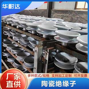 高压陶支柱瓷绝缘子陶瓷U70BP146电气化铁路耐高温瓷瓶