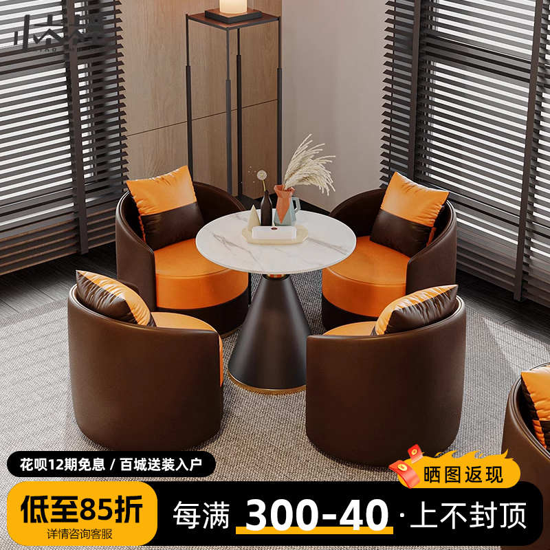 轻奢售楼处洽谈桌椅组合酒店大堂办公室接待部会客沙发椅一桌四椅
